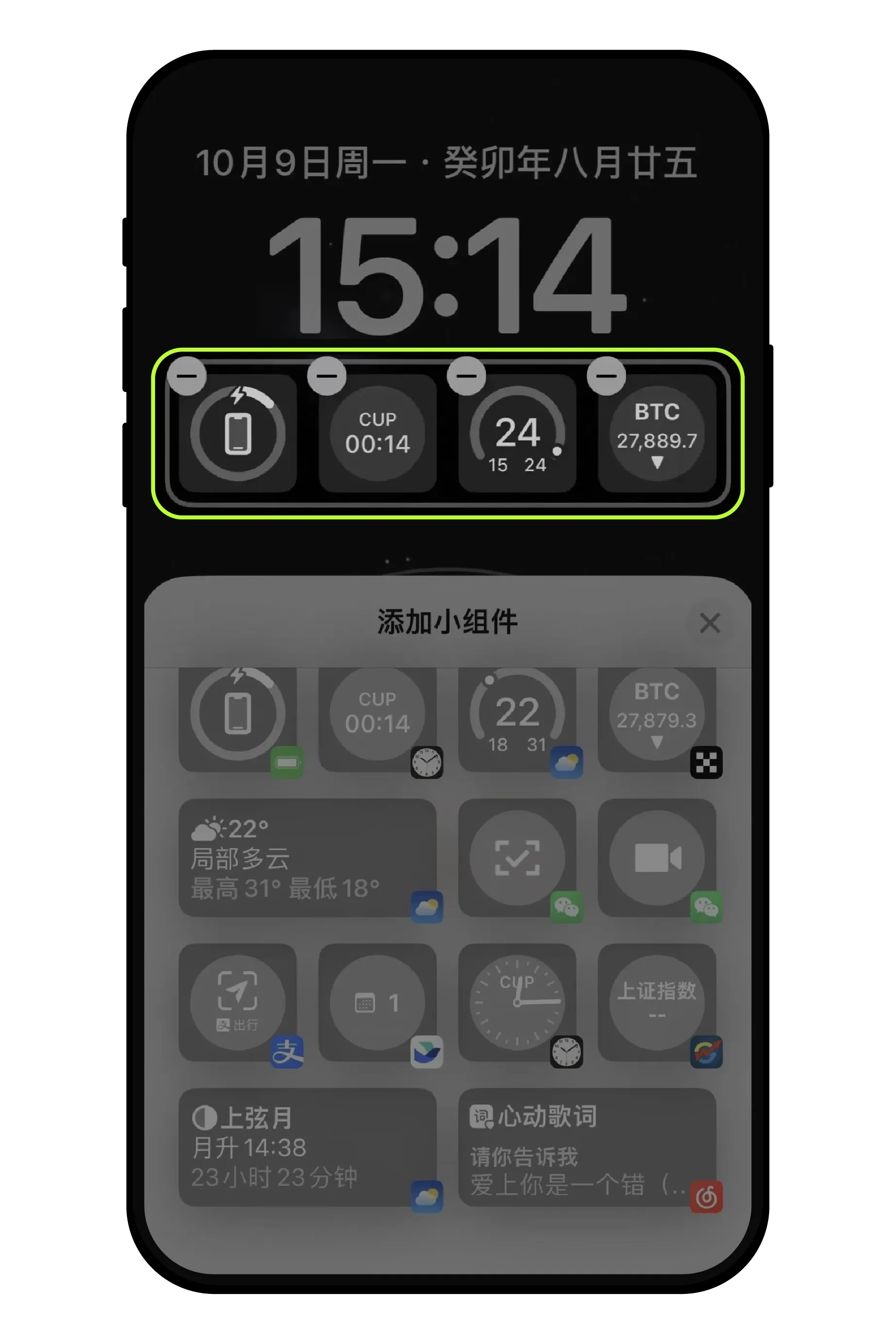 安卓、苹果手机上如何添加芝麻开门(OKX)小组件盯盘?